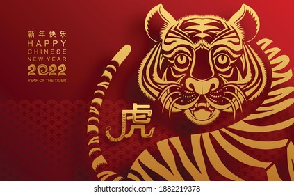 Chinese new year 2022 year of the tiger red and gold flower and asian elements paper cut with craft style on background.( translation : chinese new year 2022, year of tiger )