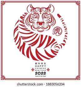 Chinese new year 2022 year of the tiger red and gold flower and asian elements paper cut with craft style on background.( translation : chinese new year 2022, year of tiger )