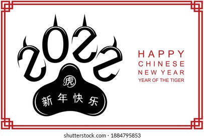 Chinese new year 2022 year of the tiger red and gold flower and asian elements paper cut with craft style on background.( translation : chinese new year 2022, year of tiger )