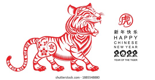 Chinese new year 2022 year of the tiger red and gold flower and asian elements paper cut with craft style on background.( translation : chinese new year 2022, year of tiger )