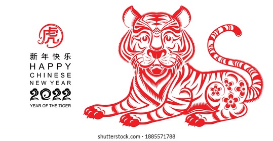 Chinese new year 2022 year of the tiger red and gold flower and asian elements paper cut with craft style on background.( translation : chinese new year 2022, year of tiger )