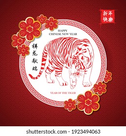 Chinese New Year 2022, Year Of The Tiger With Red Tiger Drawing For 2022 In The Chinese Pattern Circle Frame On Red Background. Chinese Text Translation: Chinese Calendar For Tiger 2022