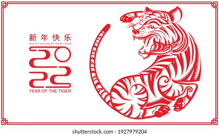 Chinese new year 2022 year of the tiger red and gold flower and asian elements paper cut with craft style on background.( translation : chinese new year 2022, year of tiger )