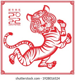 Chinese new year 2022 year of the tiger red and gold flower and asian elements paper cut with craft style on background.( translation : chinese new year 2022, year of tiger )
