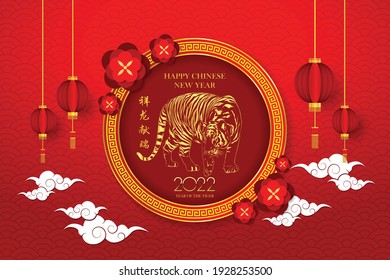 Chinese New Year 2022, Year Of The Tiger With Gold Tiger Drawing For 2022 In The Chinese Pattern Circle Frame On Red Background. Chinese Text Translation: Chinese Calendar For Tiger 2022