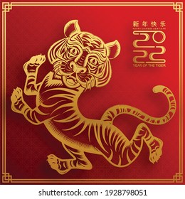 Chinese new year 2022 year of the tiger red and gold flower and asian elements paper cut with craft style on background.( translation : chinese new year 2022, year of tiger )
