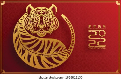 Chinese new year 2022 year of the tiger red and gold flower and asian elements paper cut with craft style on background.( translation : chinese new year 2022, year of tiger )
