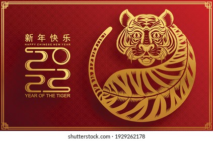 Chinese new year 2022 year of the tiger red and gold flower and asian elements paper cut with craft style on background.( translation : chinese new year 2022, year of tiger )

