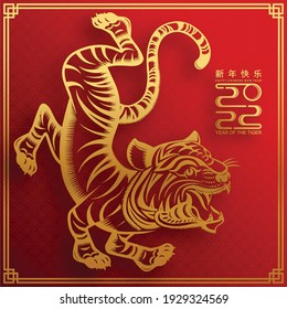 Chinese new year 2022 year of the tiger red and gold flower and asian elements paper cut with craft style on background.( translation : chinese new year 2022, year of tiger )
