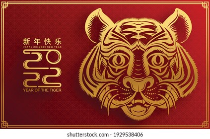 Chinese new year 2022 year of the tiger red and gold flower and asian elements paper cut with craft style on background.( translation : chinese new year 2022, year of tiger )
