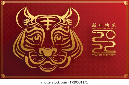 Chinese new year 2022 year of the tiger red and gold flower and asian elements paper cut with craft style on background.( translation : chinese new year 2022, year of tiger )
