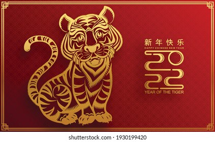 Chinese new year 2022 year of the tiger red and gold flower and asian elements paper cut with craft style on background.( translation : chinese new year 2022, year of tiger )