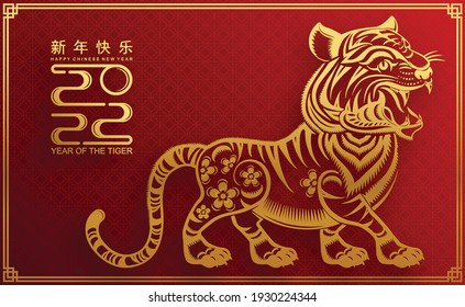 Chinese new year 2022 year of the tiger red and gold flower and asian elements paper cut with craft style on background.( translation : chinese new year 2022, year of tiger )