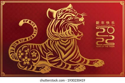 Chinese new year 2022 year of the tiger red and gold flower and asian elements paper cut with craft style on background.( translation : chinese new year 2022, year of tiger )