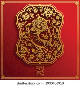 Chinese new year 2022 year of the tiger red and gold flower and asian elements paper cut with craft style on background.( translation : chinese new year 2022, year of tiger )