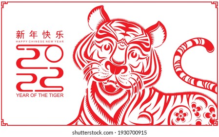 Chinese new year 2022 year of the tiger red and gold flower and asian elements paper cut with craft style on background.( translation : chinese new year 2022, year of tiger )