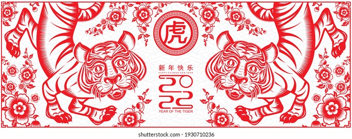 Chinese new year 2022 year of the tiger red and gold flower and asian elements paper cut with craft style on background.( translation : chinese new year 2022, year of tiger )