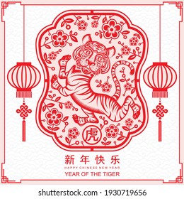 Chinese new year 2022 year of the tiger red and gold flower and asian elements paper cut with craft style on background.( translation : chinese new year 2022, year of tiger )
