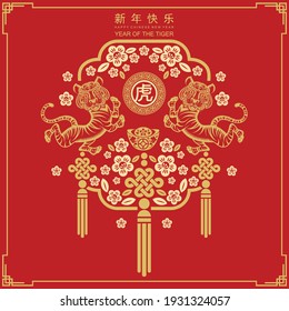 Chinese new year 2022 year of the tiger red and gold flower and asian elements paper cut with craft style on background.( translation : chinese new year 2022, year of tiger )