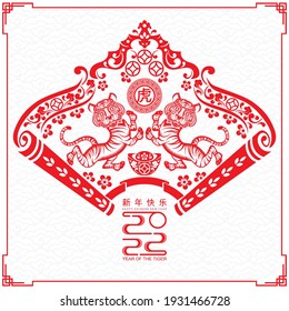 Chinese new year 2022 year of the tiger red and gold flower and asian elements paper cut with craft style on background.( translation : chinese new year 2022, year of tiger )