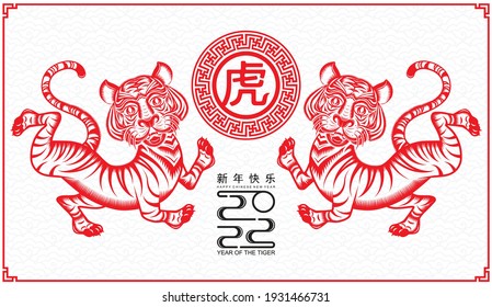 Chinese new year 2022 year of the tiger red and gold flower and asian elements paper cut with craft style on background.( translation : chinese new year 2022, year of tiger )