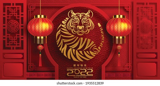 Chinese new year 2022 year of the tiger red and gold flower and asian elements paper cut with craft style on background.( translation : chinese new year 2022, year of tiger )