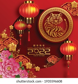 Chinese new year 2022 year of the tiger red and gold flower and asian elements paper cut with craft style on background.( translation : chinese new year 2022, year of tiger )