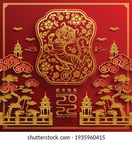 Chinese new year 2022 year of the tiger red and gold flower and asian elements paper cut with craft style on background.( translation : chinese new year 2022, year of tiger )