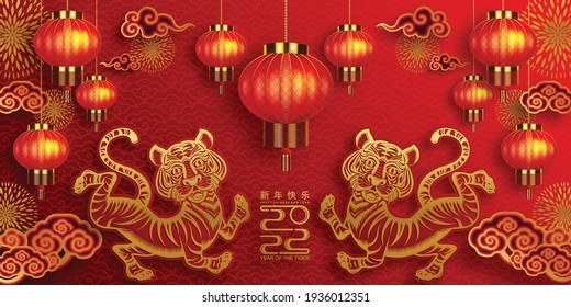 Chinese new year 2022 year of the tiger red and gold flower and asian elements paper cut with craft style on background.( translation : chinese new year 2022, year of tiger )