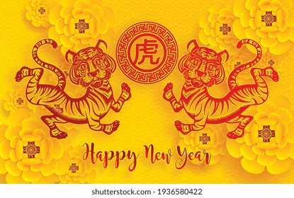 Chinese new year 2022 year of the tiger red and gold flower and asian elements paper cut with craft style on background.( translation : chinese new year 2022, year of tiger )