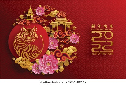 Chinese new year 2022 year of the tiger red and gold flower and asian elements paper cut with craft style on background.( translation : chinese new year 2022, year of tiger )