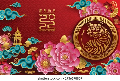 Chinese new year 2022 year of the tiger red and gold flower and asian elements paper cut with craft style on background.( translation : chinese new year 2022, year of tiger )