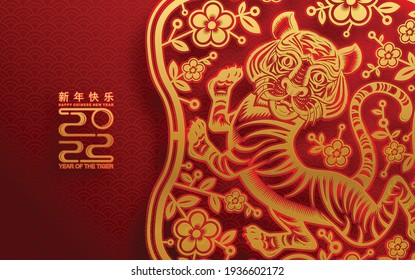 Chinese new year 2022 year of the tiger red and gold flower and asian elements paper cut with craft style on background.( translation : chinese new year 2022, year of tiger )