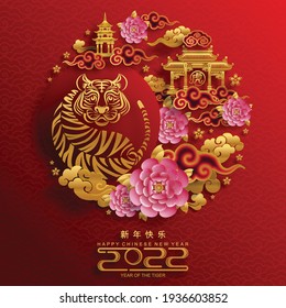 Chinese new year 2022 year of the tiger red and gold flower and asian elements paper cut with craft style on background.( translation : chinese new year 2022, year of tiger )