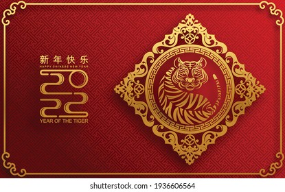 Chinese new year 2022 year of the tiger red and gold flower and asian elements paper cut with craft style on background.( translation : chinese new year 2022, year of tiger )