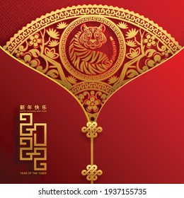 Chinese new year 2022 year of the tiger red and gold flower and asian elements paper cut with craft style on background.( translation : chinese new year 2022, year of tiger )