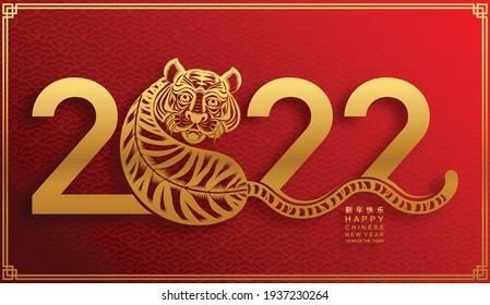 Chinese new year 2022 year of the tiger red and gold flower and asian elements paper cut with craft style on background.( translation : chinese new year 2022, year of tiger )