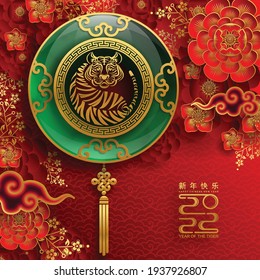 Chinese new year 2022 year of the tiger red and gold flower and asian elements paper cut with craft style on background.( translation : chinese new year 2022, year of tiger )