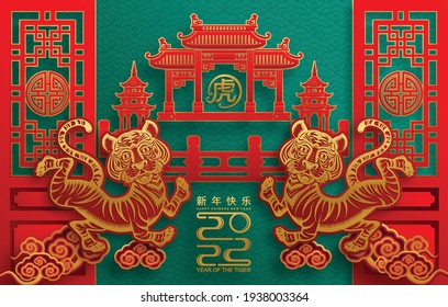 Chinese new year 2022 year of the tiger red and gold flower and asian elements paper cut with craft style on background.( translation : chinese new year 2022, year of tiger )