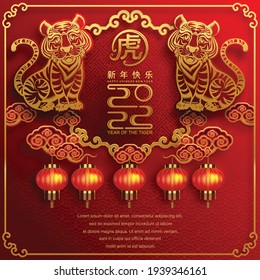 Chinese new year 2022 year of the tiger red and gold flower and asian elements paper cut with craft style on background.( translation : chinese new year 2022, year of tiger )