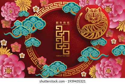 Chinese new year 2022 year of the tiger red and gold flower and asian elements paper cut with craft style on background.( translation : chinese new year 2022, year of tiger )