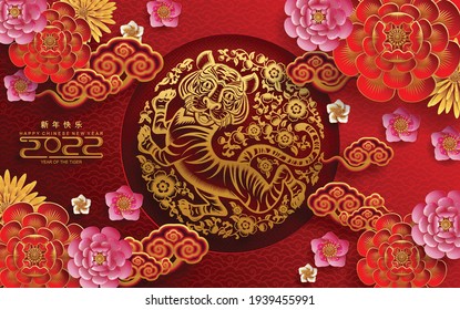 Chinese new year 2022 year of the tiger red and gold flower and asian elements paper cut with craft style on background.( translation : chinese new year 2022, year of tiger )