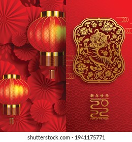 Chinese new year 2022 year of the tiger red and gold flower and asian elements paper cut with craft style on background.( translation : chinese new year 2022, year of tiger )