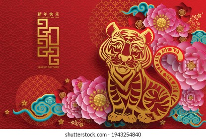 Chinese new year 2022 year of the tiger red and gold flower and asian elements paper cut with craft style on background.( translation : chinese new year 2022, year of tiger )