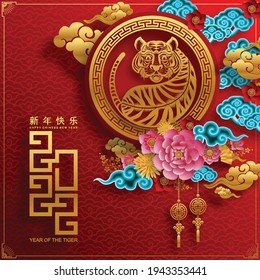 Chinese new year 2022 year of the tiger red and gold flower and asian elements paper cut with craft style on background.( translation : chinese new year 2022, year of tiger )