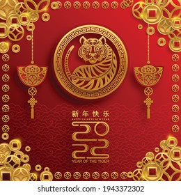 Chinese new year 2022 year of the tiger red and gold flower and asian elements paper cut with craft style on background.( translation : chinese new year 2022, year of tiger )