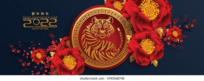 Chinese new year 2022 year of the tiger red and gold flower and asian elements paper cut with craft style on background.( translation : chinese new year 2022, year of tiger )