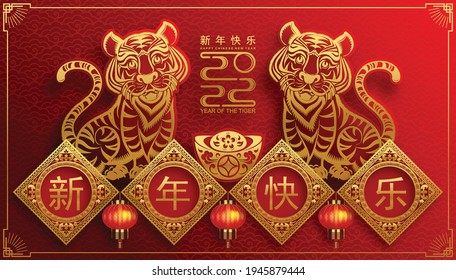 Chinese new year 2022 year of the tiger red and gold flower and asian elements paper cut with craft style on background.( translation : chinese new year 2022, year of tiger )