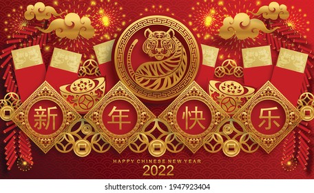 Chinese new year 2022 year of the tiger red and gold flower and asian elements paper cut with craft style on background.( translation : chinese new year 2022, year of tiger )