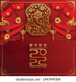 Chinese new year 2022 year of the tiger red and gold flower and asian elements paper cut with craft style on background.( translation : chinese new year 2022, year of tiger )
